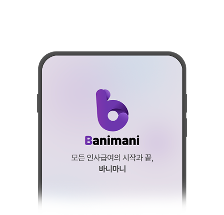 바니