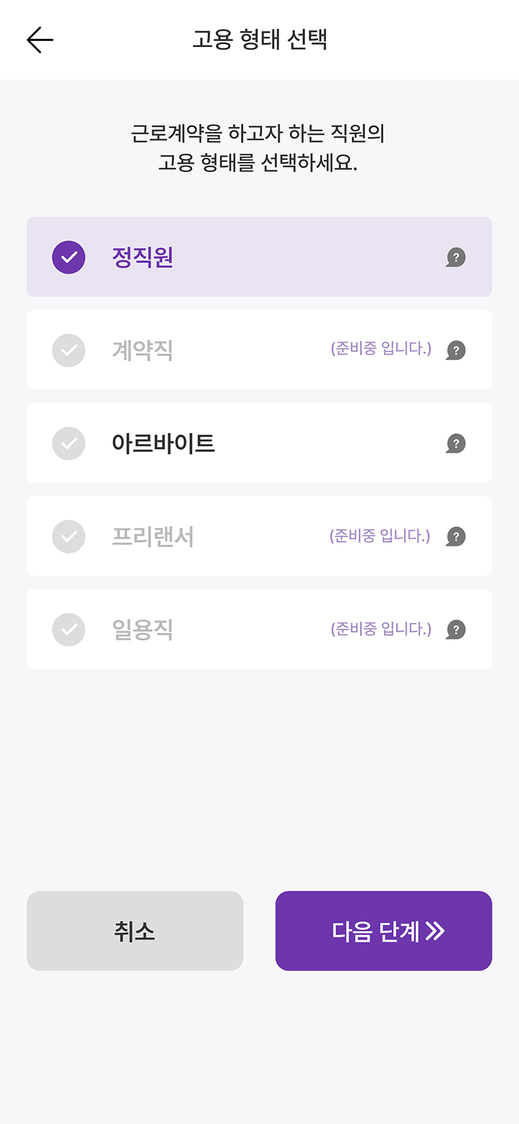바니마니 바니마니 근로계약서작성