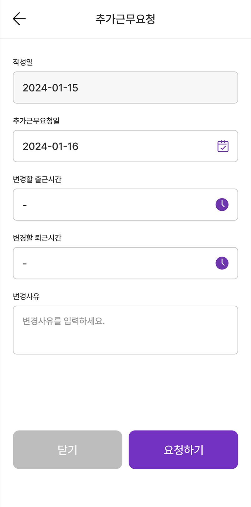 바니마니 근무수정요청