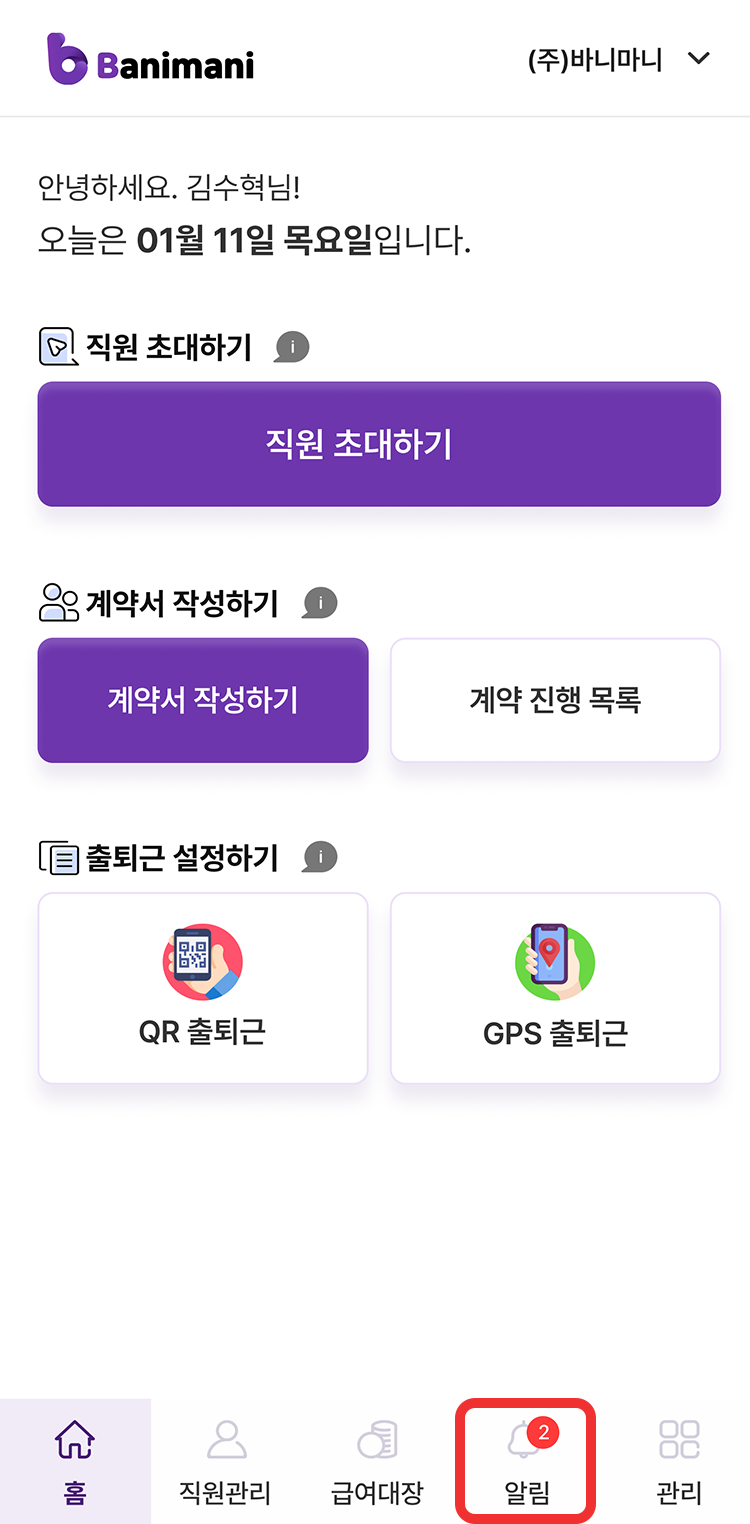 바니마니 요청내역