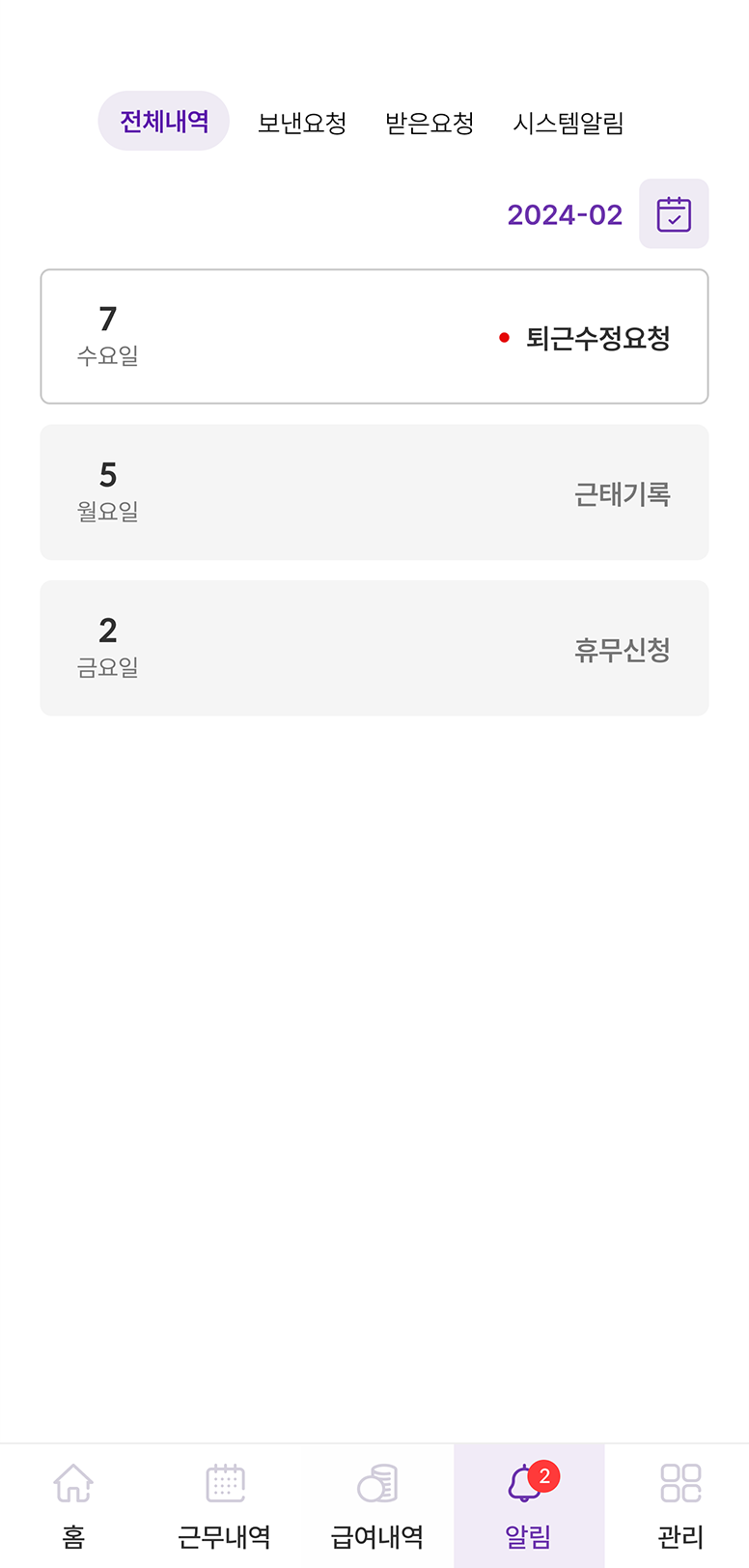 바니마니 요청내역