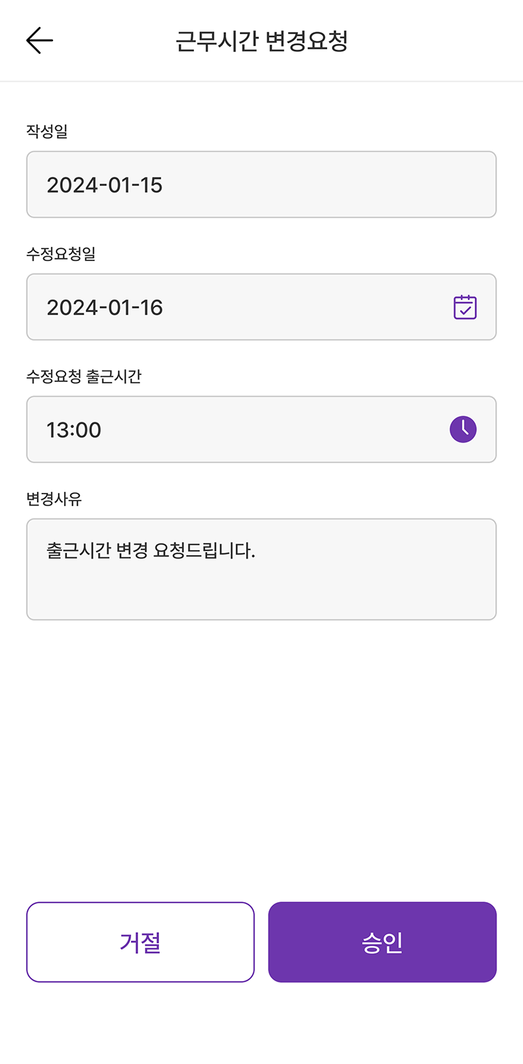 바니마니 요청내역