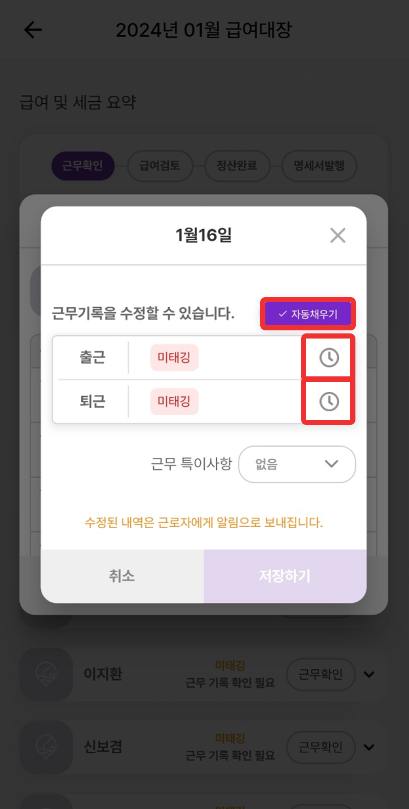 바니마니 급여대장