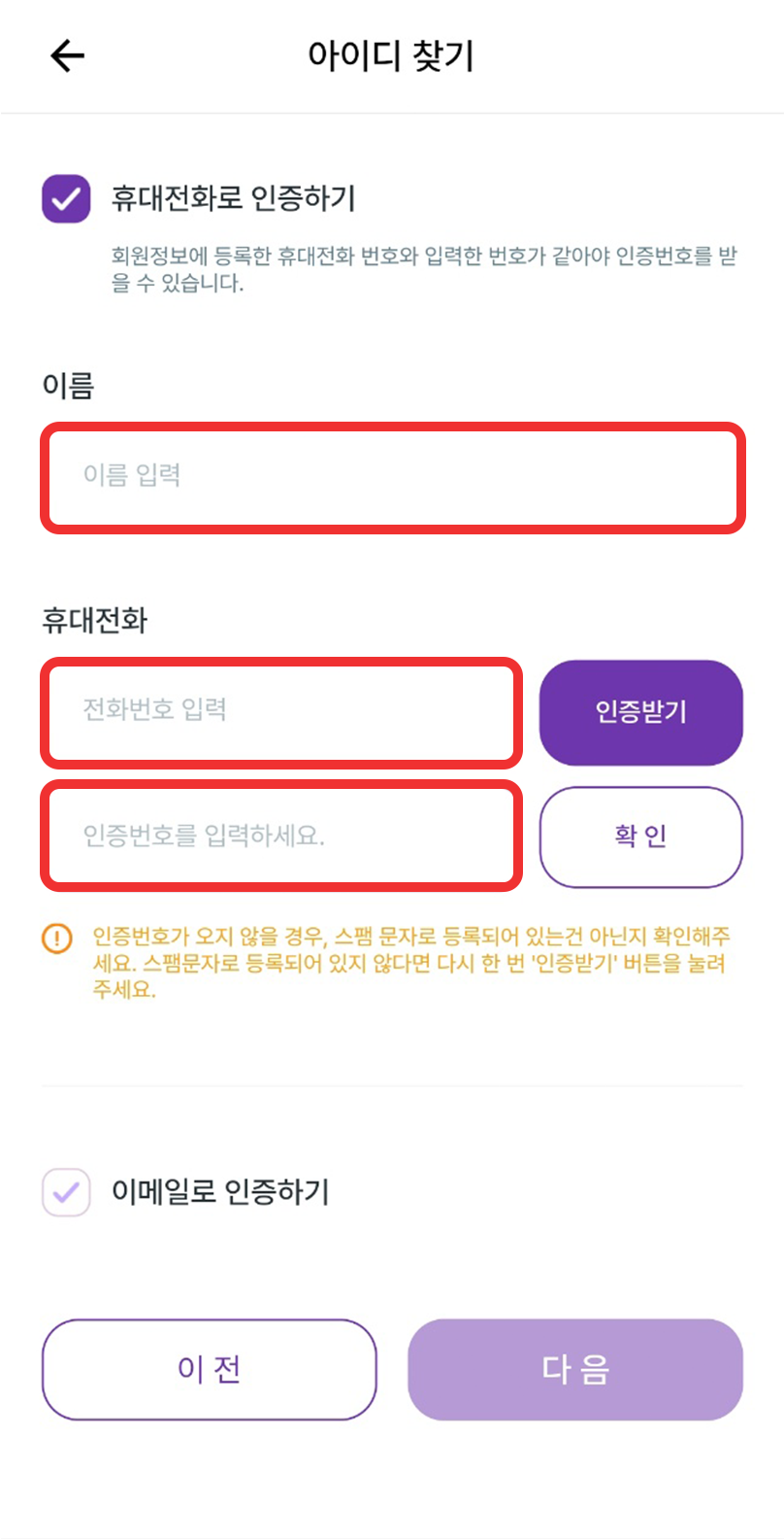 바니마니 아이디찾기