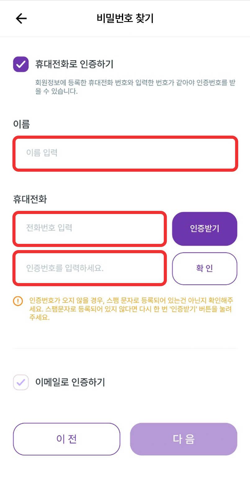 바니마니 비밀번호찾기