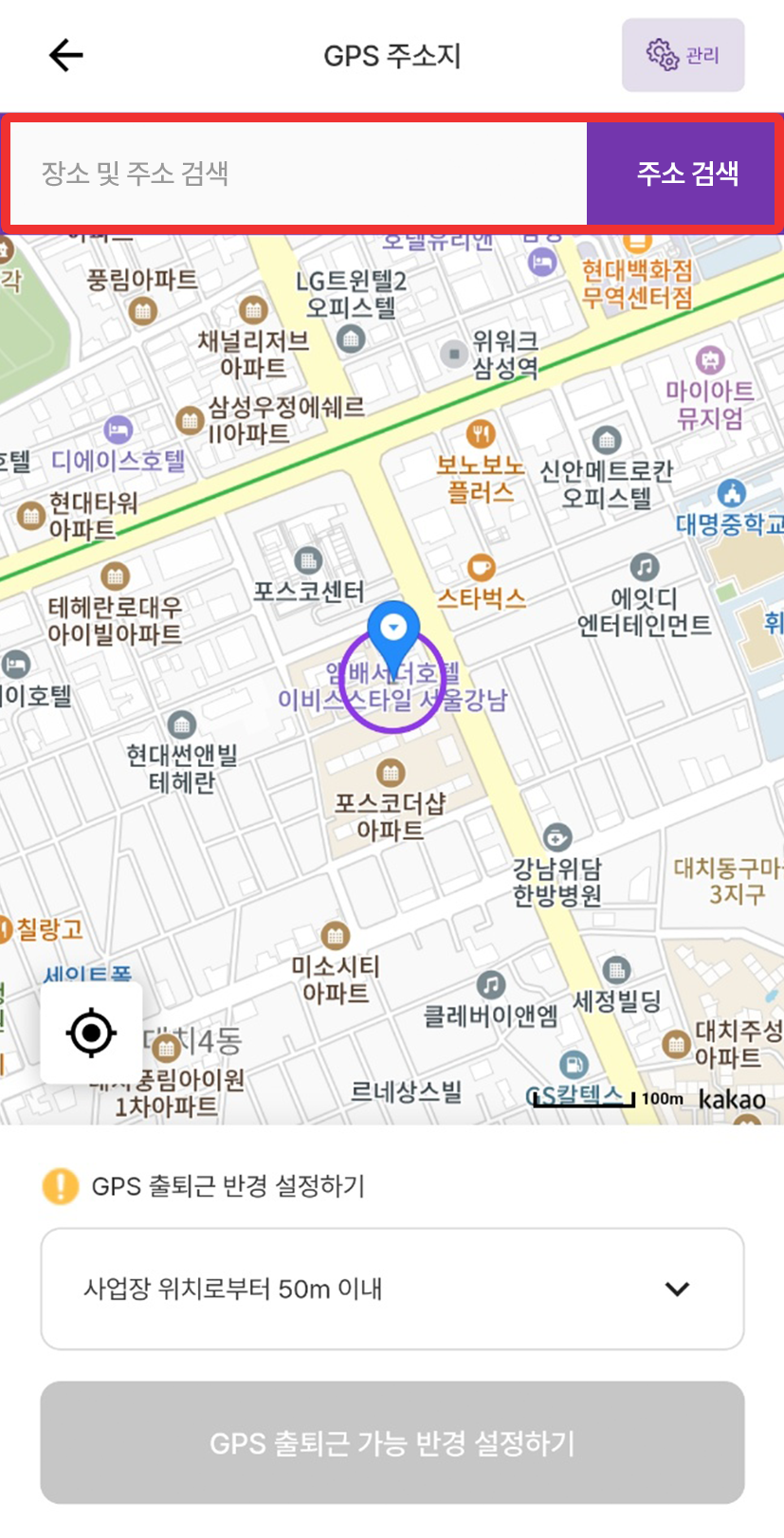 바니마니 GPS 출퇴근