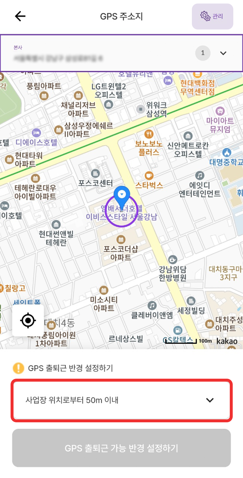 바니마니 GPS 출퇴근