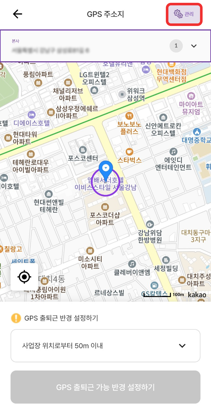 바니마니 GPS 출퇴근