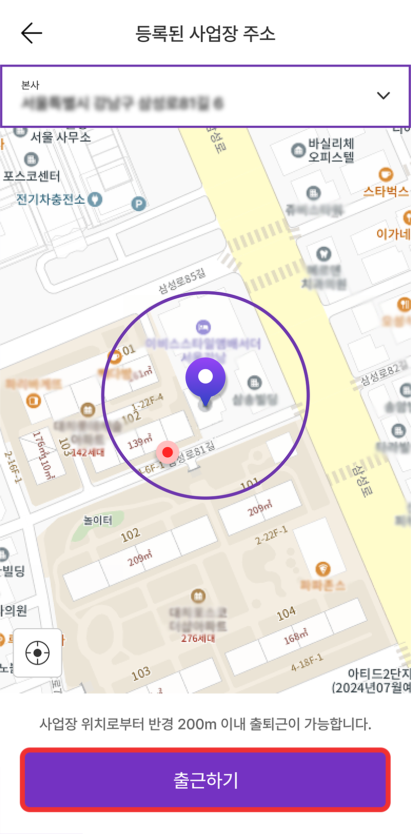 바니마니 GPS 출퇴근