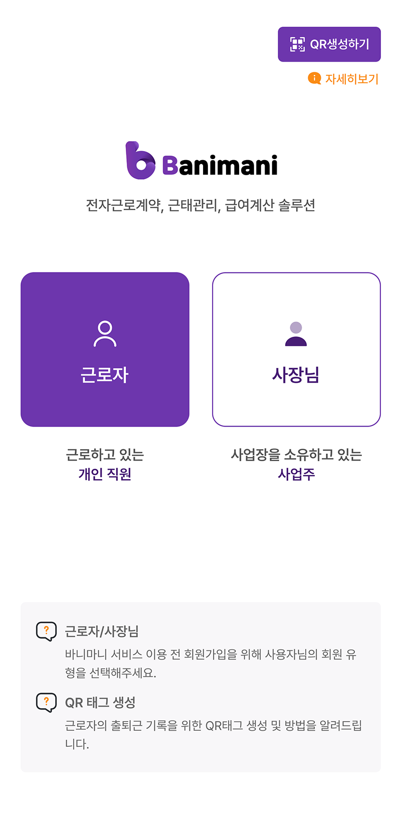 바니마니 회원가입
