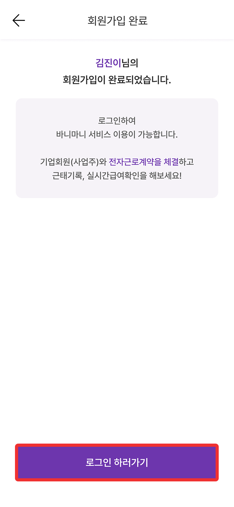 바니마니 회원가입