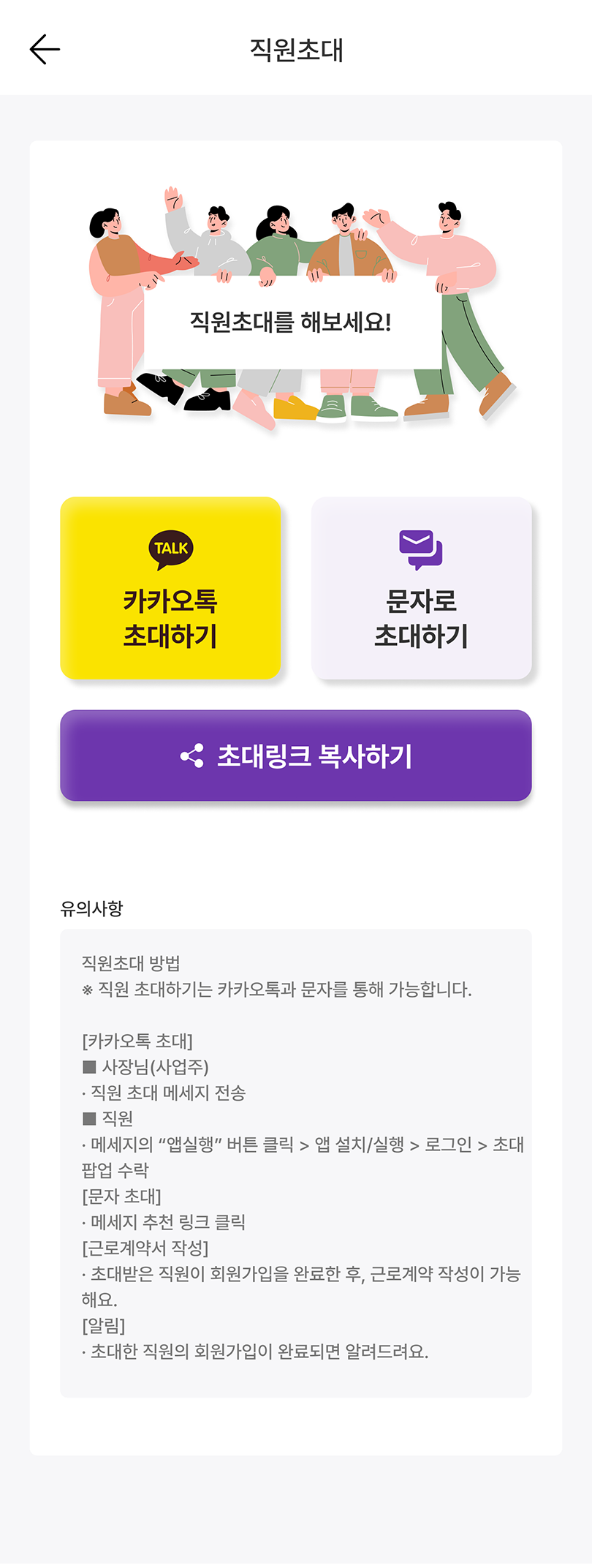 바니마니 전자근로계약 방법